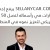 موقع SELLANYCAR.COM يرفع إجمالي الاستثمارات في رأسماله لتصل 50 مليون دولار أمريكي لتعزيز نموه في المنطقة